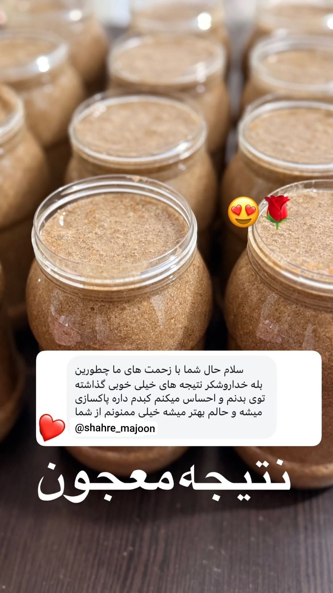 معجون مولتی ویتامین طب سنتی رفع زودانزالی اقایان در 90 روز--سه کیلو ترکیب ۱۶ گیاه وارداتی+۳۰ گرم ژل رویال+عسل کنار(مشاوره09179326254)