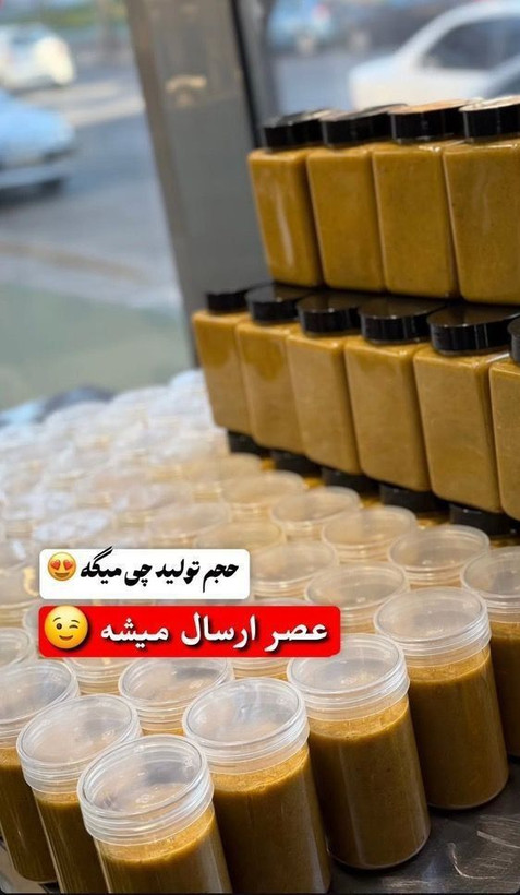 معجون مولتی ویتامین طب سنتی رفع زودانزالی اقایان در 90 روز--سه کیلو ترکیب ۱۶ گیاه وارداتی+۳۰ گرم ژل رویال+عسل کنار(مشاوره09179326254)
