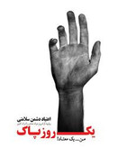ترک اعتیاد با قارچ گانودرما لوسیدم مناسب مواد سبک ترک مواد متادون20 و تریاک و شیره نیم گرم در روز